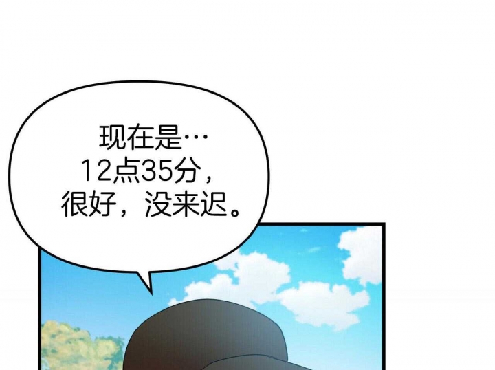 《恋爱预报》漫画最新章节第27话免费下拉式在线观看章节第【1】张图片