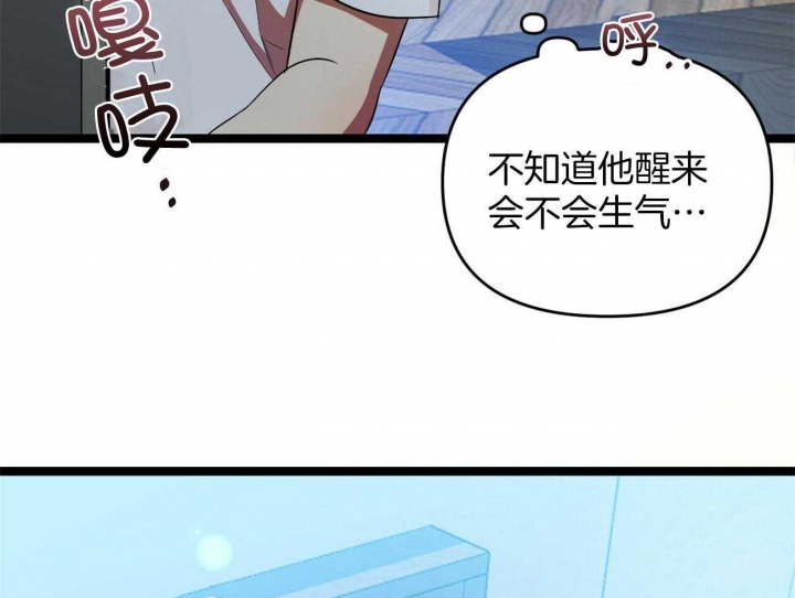 《恋爱预报》漫画最新章节第30话免费下拉式在线观看章节第【84】张图片