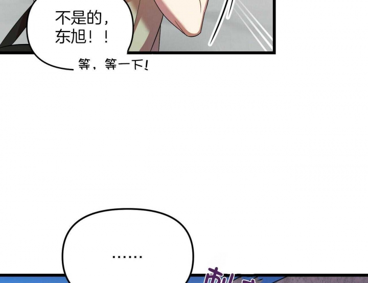 《恋爱预报》漫画最新章节第27话免费下拉式在线观看章节第【77】张图片