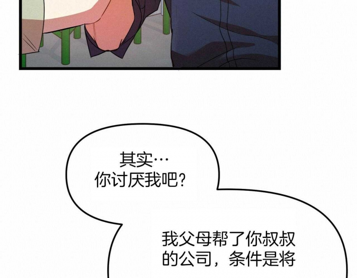 《恋爱预报》漫画最新章节第27话免费下拉式在线观看章节第【99】张图片