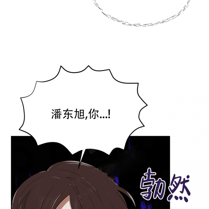 《恋爱预报》漫画最新章节第12话免费下拉式在线观看章节第【17】张图片