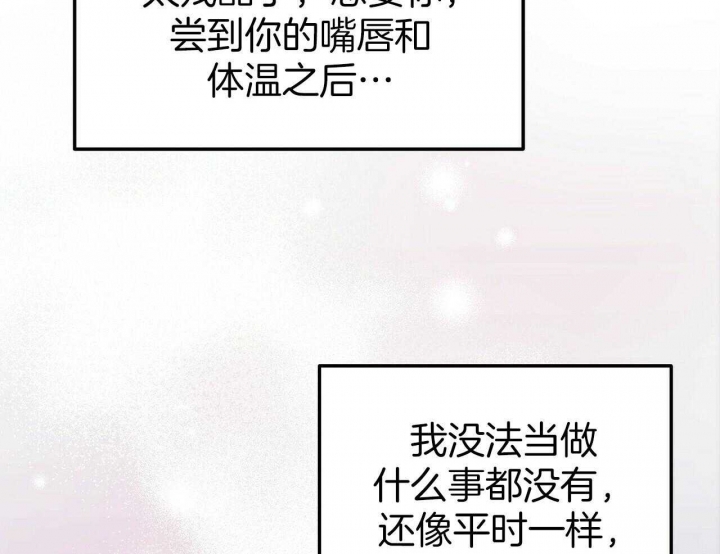 《恋爱预报》漫画最新章节第27话免费下拉式在线观看章节第【35】张图片