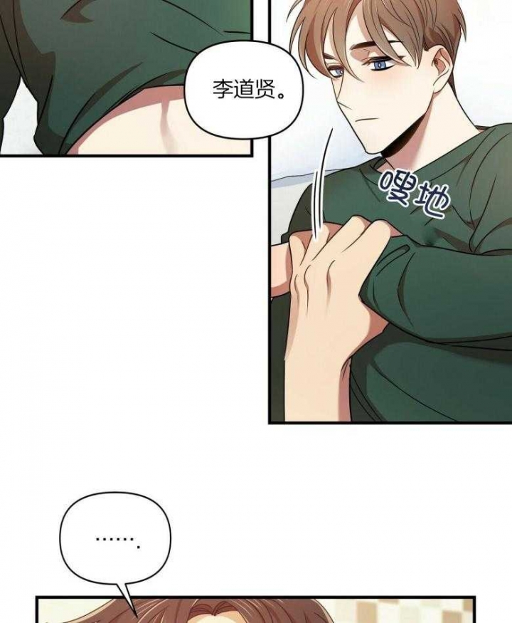 《恋爱预报》漫画最新章节第20话免费下拉式在线观看章节第【28】张图片