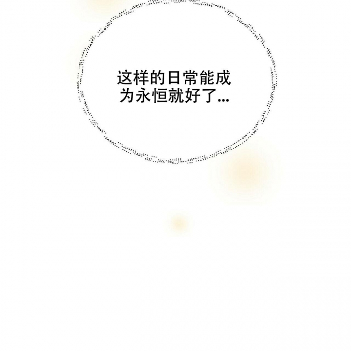 《恋爱预报》漫画最新章节第4话免费下拉式在线观看章节第【17】张图片