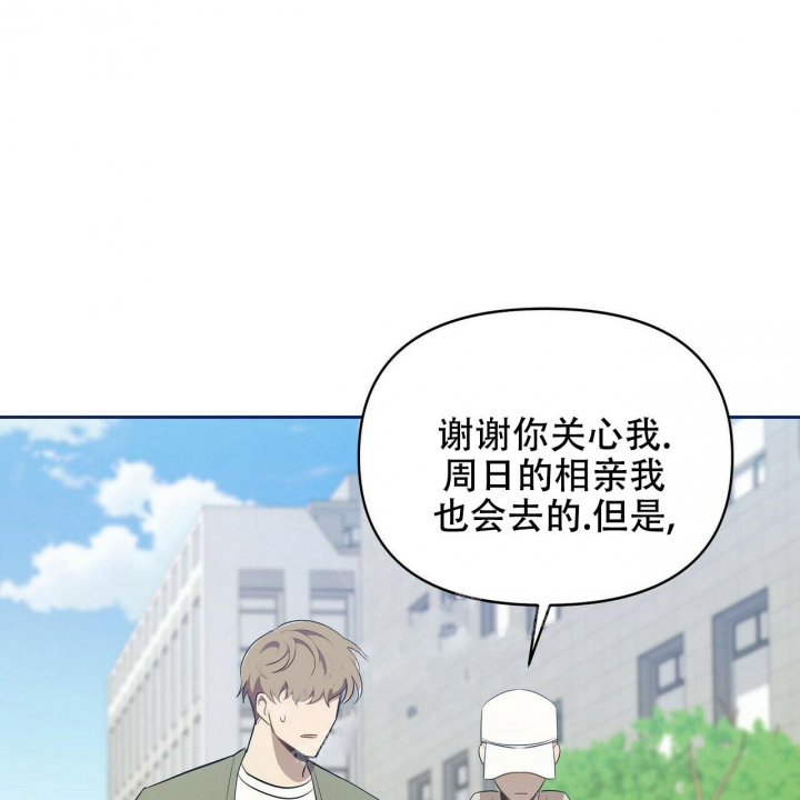 《恋爱预报》漫画最新章节第8话免费下拉式在线观看章节第【35】张图片