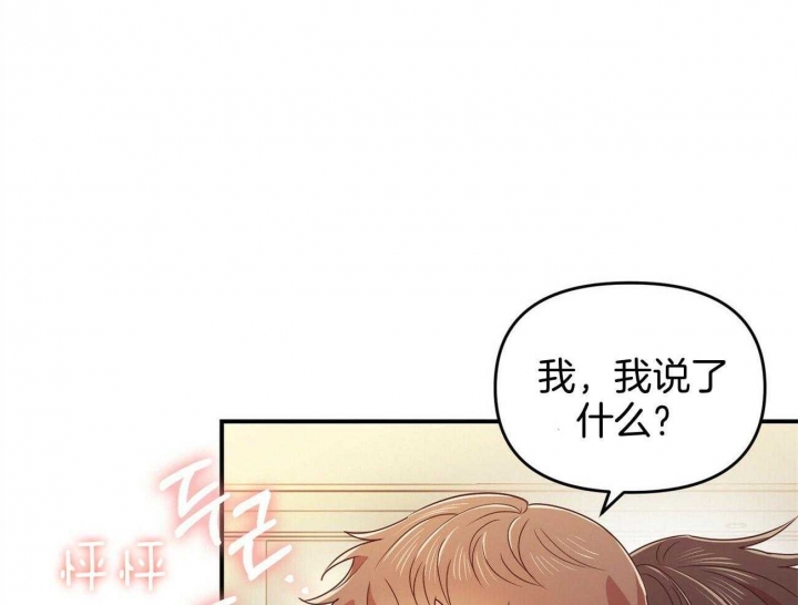 《恋爱预报》漫画最新章节第33话免费下拉式在线观看章节第【57】张图片