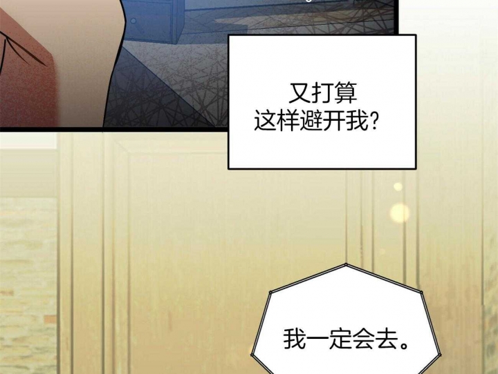 《恋爱预报》漫画最新章节第30话免费下拉式在线观看章节第【103】张图片