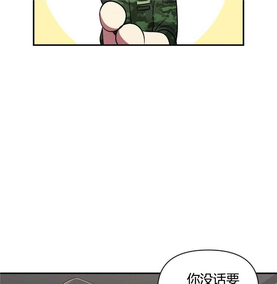 《恋爱预报》漫画最新章节第47话免费下拉式在线观看章节第【27】张图片