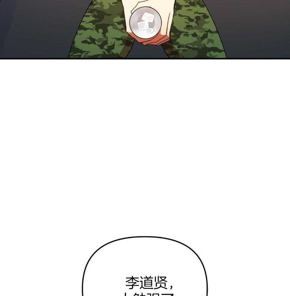 《恋爱预报》漫画最新章节第43话免费下拉式在线观看章节第【14】张图片