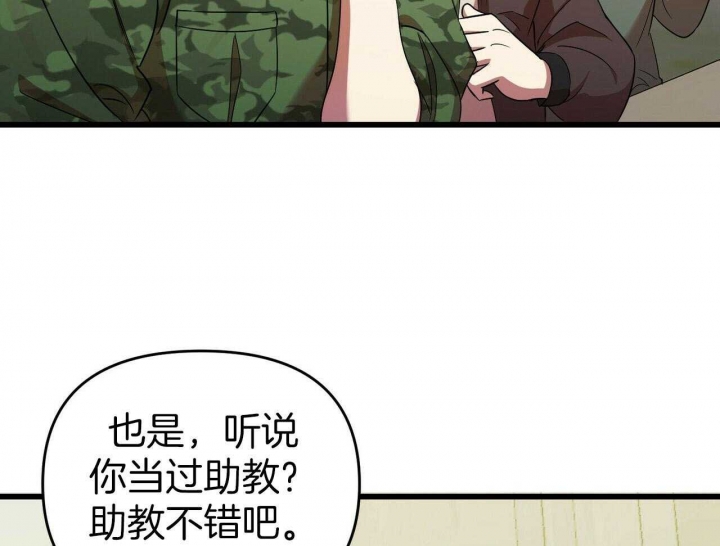 《恋爱预报》漫画最新章节第28话免费下拉式在线观看章节第【38】张图片