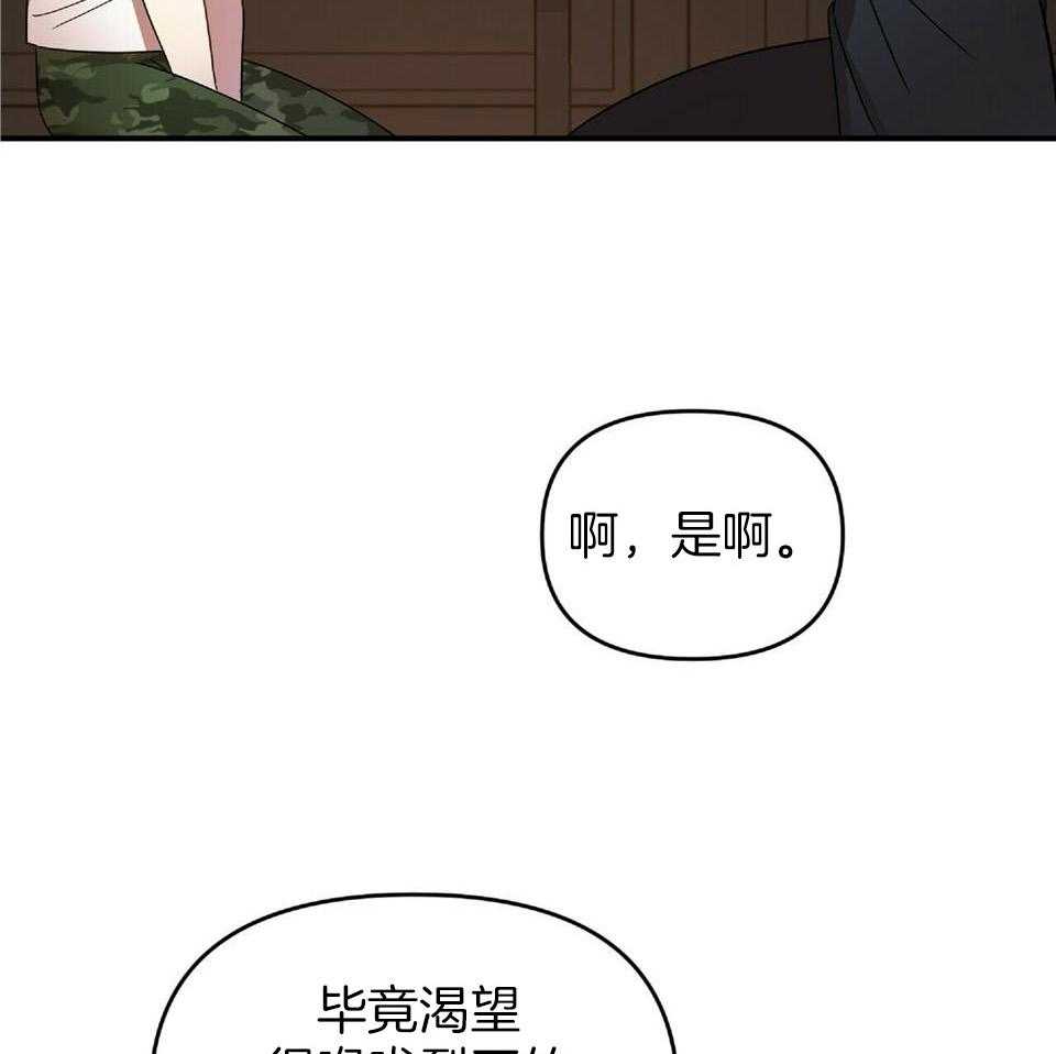 《恋爱预报》漫画最新章节第40话免费下拉式在线观看章节第【5】张图片