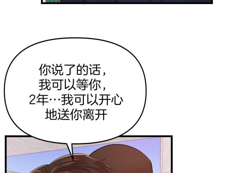 《恋爱预报》漫画最新章节第27话免费下拉式在线观看章节第【115】张图片