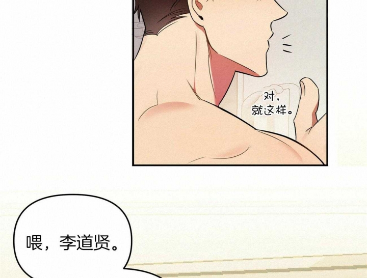 《恋爱预报》漫画最新章节第29话免费下拉式在线观看章节第【69】张图片