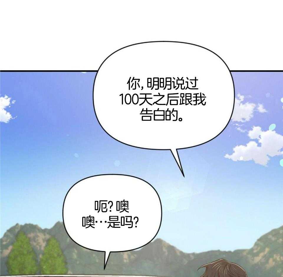 《恋爱预报》漫画最新章节第47话免费下拉式在线观看章节第【50】张图片