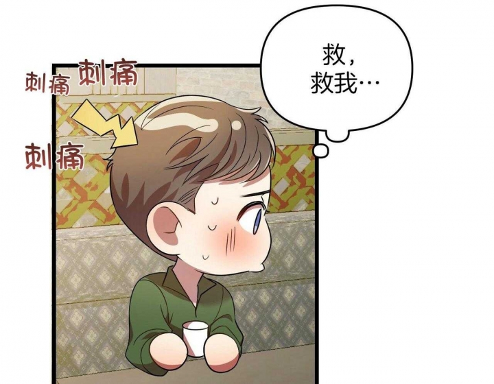 《恋爱预报》漫画最新章节第28话免费下拉式在线观看章节第【5】张图片