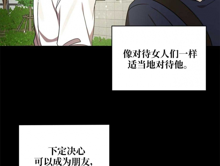 《恋爱预报》漫画最新章节第15话免费下拉式在线观看章节第【19】张图片