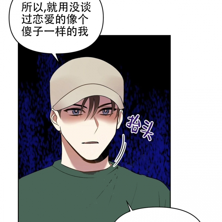 《恋爱预报》漫画最新章节第14话免费下拉式在线观看章节第【37】张图片