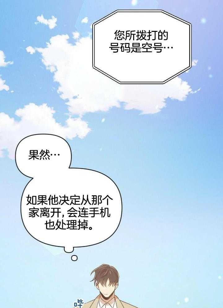 《恋爱预报》漫画最新章节第49话免费下拉式在线观看章节第【17】张图片