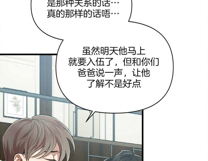 《恋爱预报》漫画最新章节第26话免费下拉式在线观看章节第【116】张图片