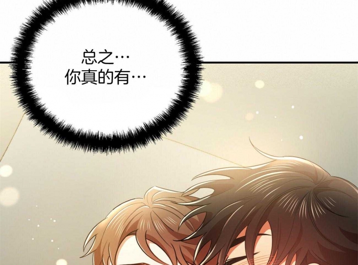 《恋爱预报》漫画最新章节第29话免费下拉式在线观看章节第【113】张图片