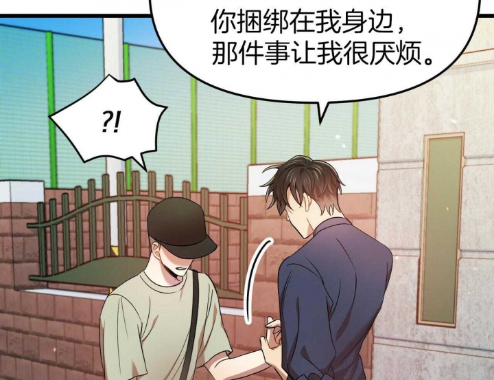 《恋爱预报》漫画最新章节第27话免费下拉式在线观看章节第【100】张图片