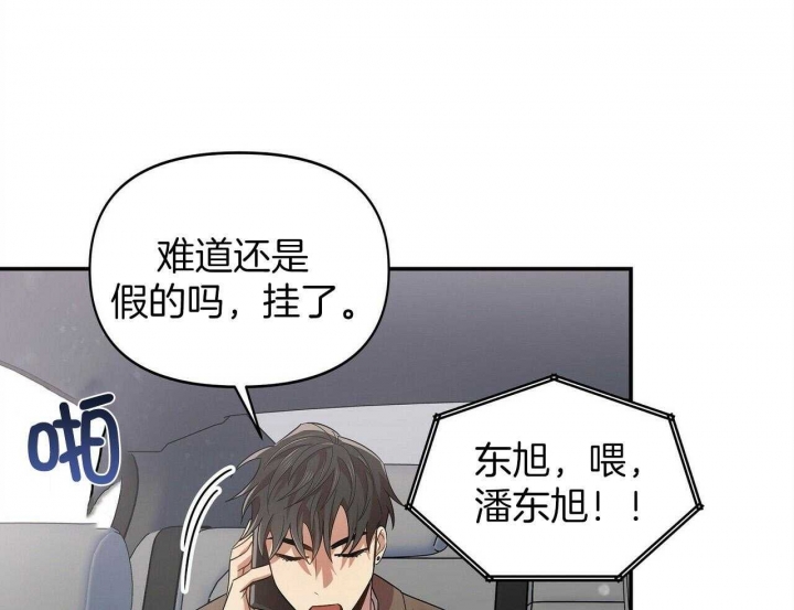 《恋爱预报》漫画最新章节第26话免费下拉式在线观看章节第【79】张图片