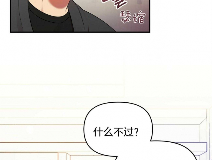 《恋爱预报》漫画最新章节第35话免费下拉式在线观看章节第【15】张图片