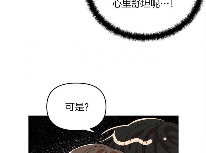 《恋爱预报》漫画最新章节第29话免费下拉式在线观看章节第【29】张图片