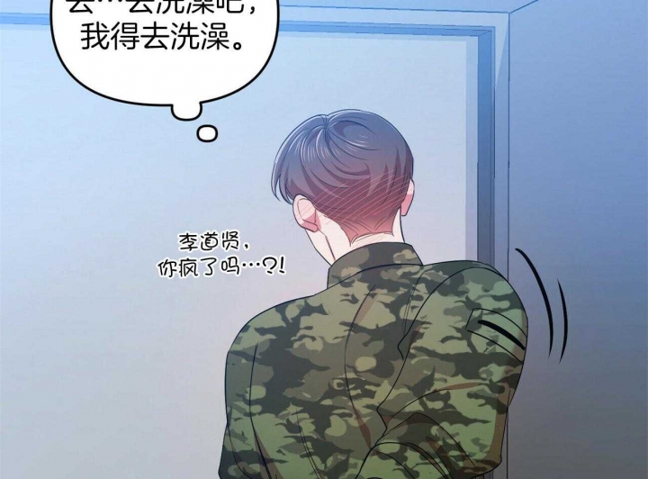 《恋爱预报》漫画最新章节第30话免费下拉式在线观看章节第【29】张图片