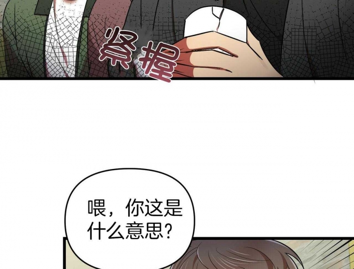 《恋爱预报》漫画最新章节第28话免费下拉式在线观看章节第【43】张图片