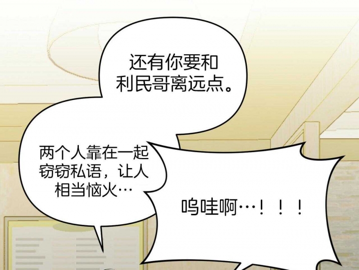 《恋爱预报》漫画最新章节第28话免费下拉式在线观看章节第【119】张图片