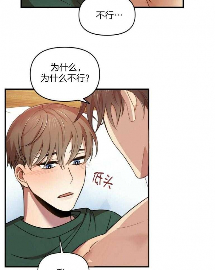 《恋爱预报》漫画最新章节第19话免费下拉式在线观看章节第【25】张图片