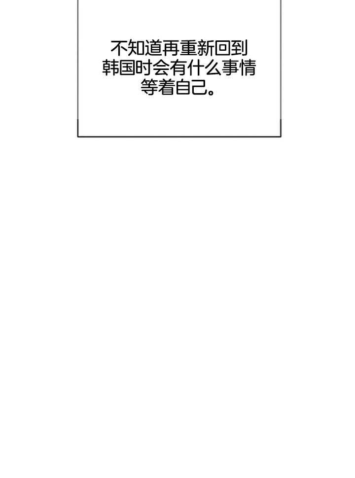 《恋爱预报》漫画最新章节第48话免费下拉式在线观看章节第【23】张图片