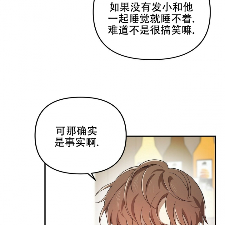 《恋爱预报》漫画最新章节第2话免费下拉式在线观看章节第【22】张图片