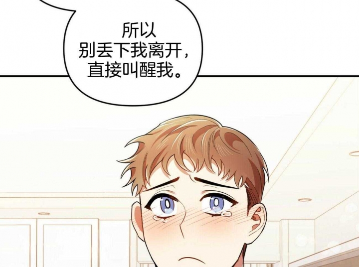 《恋爱预报》漫画最新章节第34话免费下拉式在线观看章节第【51】张图片