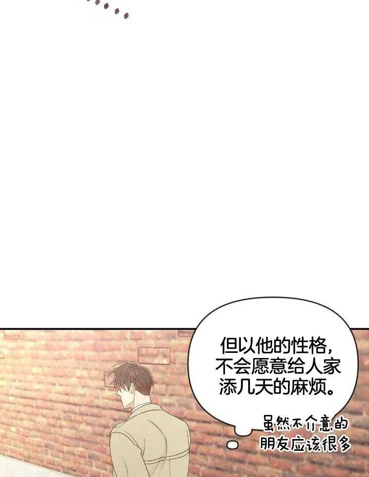 《恋爱预报》漫画最新章节第48话免费下拉式在线观看章节第【43】张图片