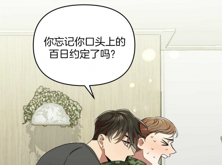 《恋爱预报》漫画最新章节第29话免费下拉式在线观看章节第【27】张图片