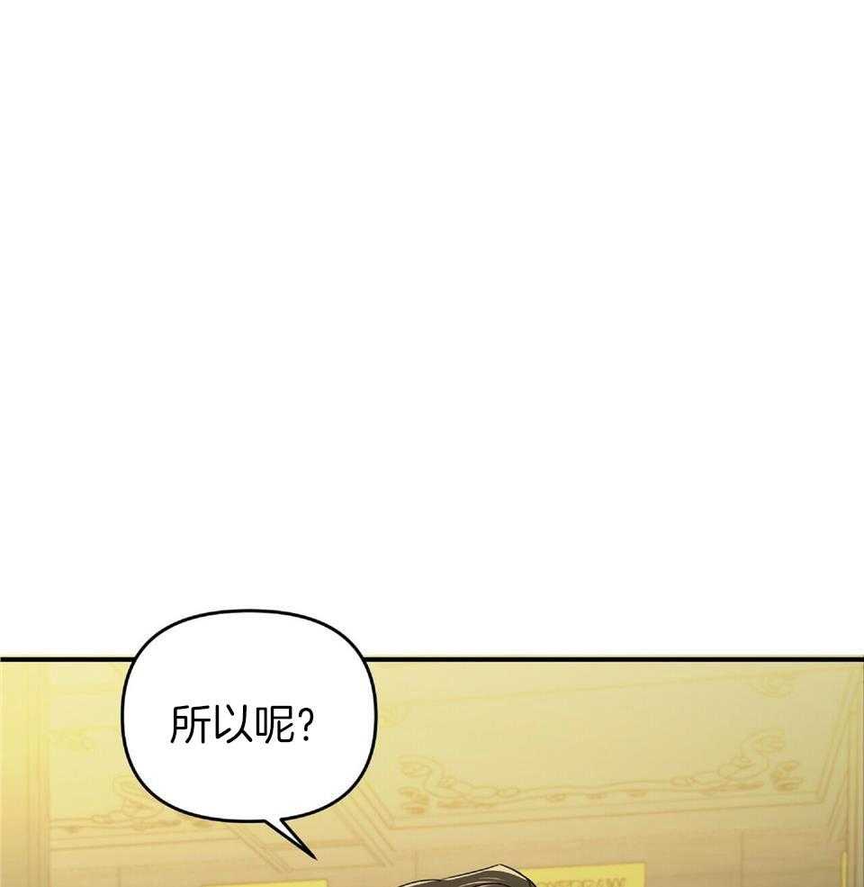 《恋爱预报》漫画最新章节第40话免费下拉式在线观看章节第【38】张图片