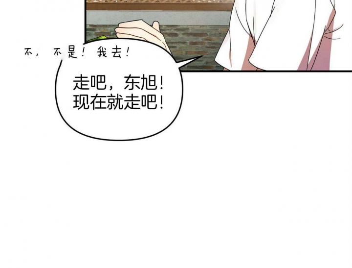 《恋爱预报》漫画最新章节第33话免费下拉式在线观看章节第【3】张图片