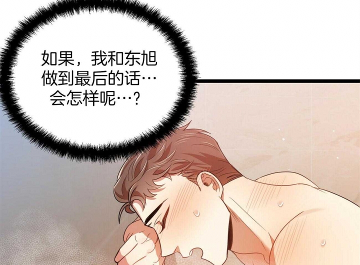 《恋爱预报》漫画最新章节第30话免费下拉式在线观看章节第【47】张图片