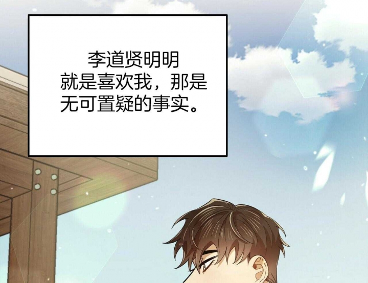 《恋爱预报》漫画最新章节第27话免费下拉式在线观看章节第【82】张图片