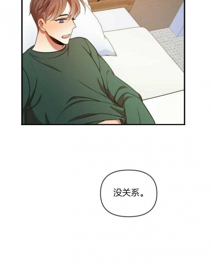 《恋爱预报》漫画最新章节第19话免费下拉式在线观看章节第【29】张图片