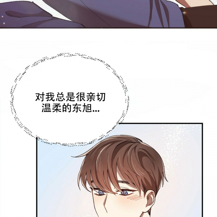 《恋爱预报》漫画最新章节第3话免费下拉式在线观看章节第【32】张图片