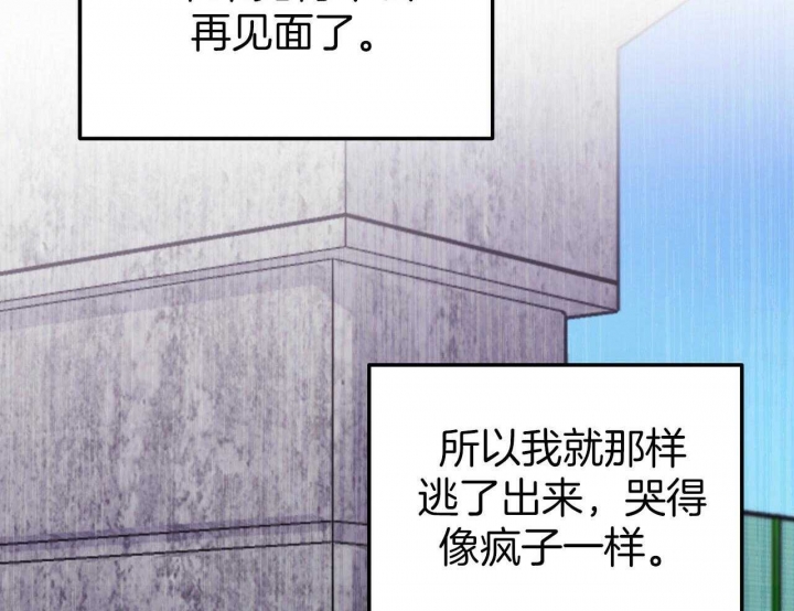 《恋爱预报》漫画最新章节第27话免费下拉式在线观看章节第【26】张图片