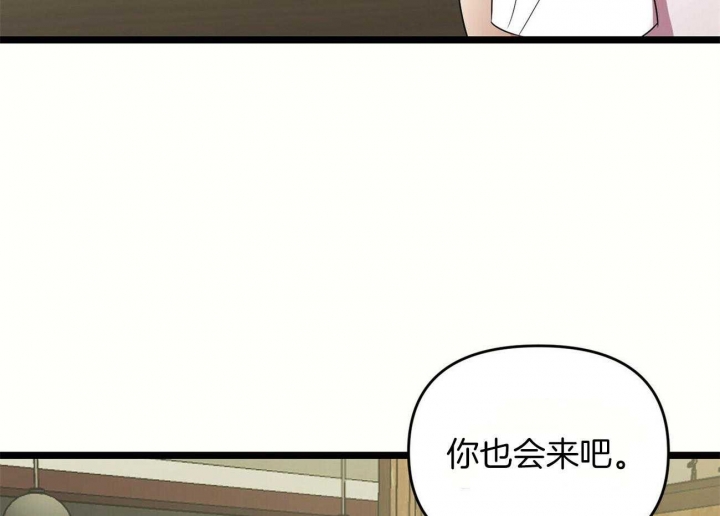 《恋爱预报》漫画最新章节第30话免费下拉式在线观看章节第【108】张图片