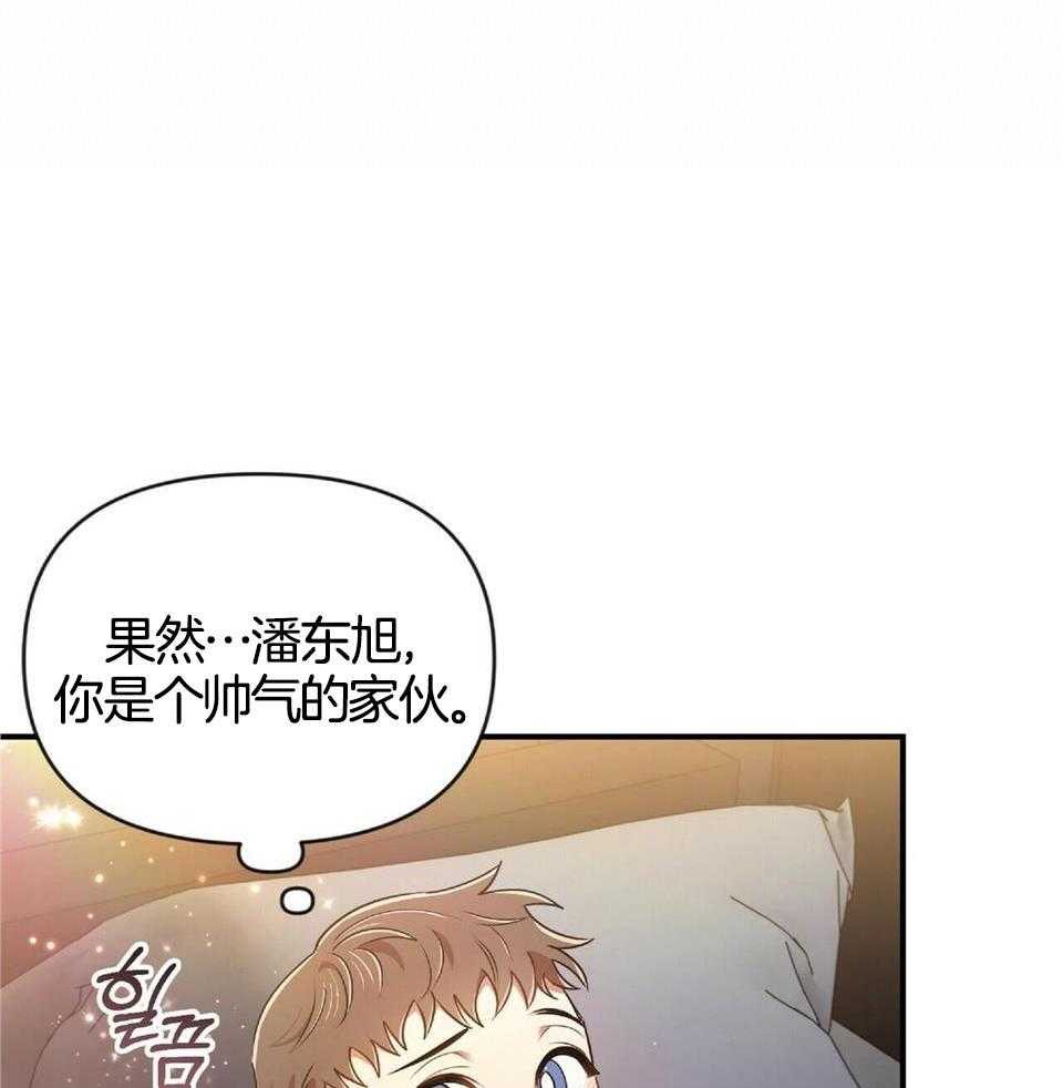 《恋爱预报》漫画最新章节第46话免费下拉式在线观看章节第【35】张图片