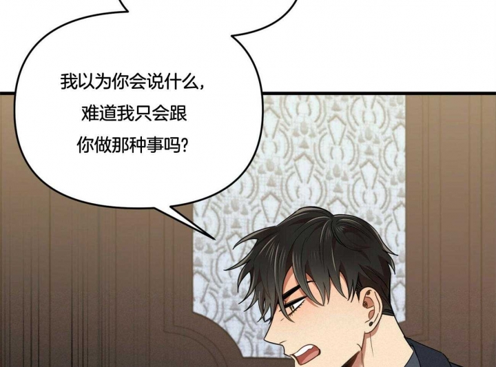 《恋爱预报》漫画最新章节第38话免费下拉式在线观看章节第【32】张图片