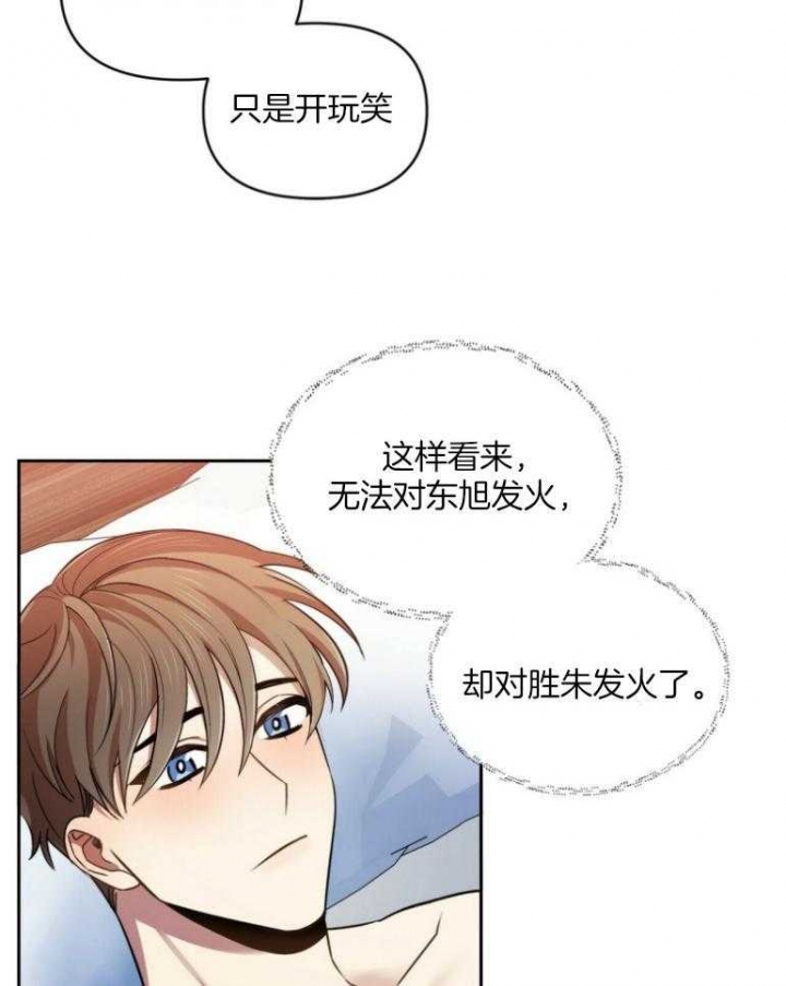 《恋爱预报》漫画最新章节第21话免费下拉式在线观看章节第【19】张图片