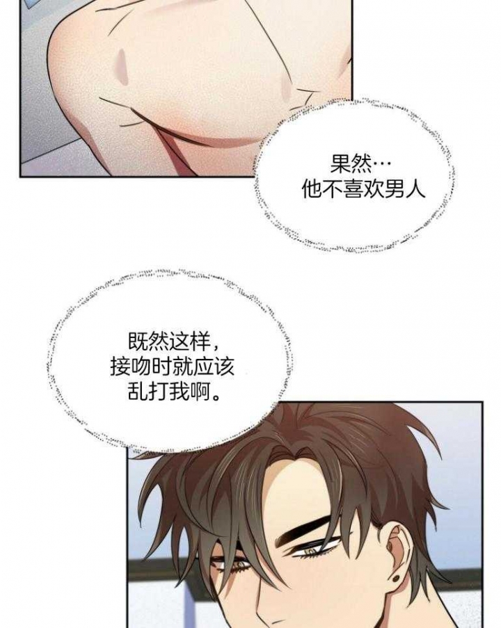 《恋爱预报》漫画最新章节第21话免费下拉式在线观看章节第【25】张图片