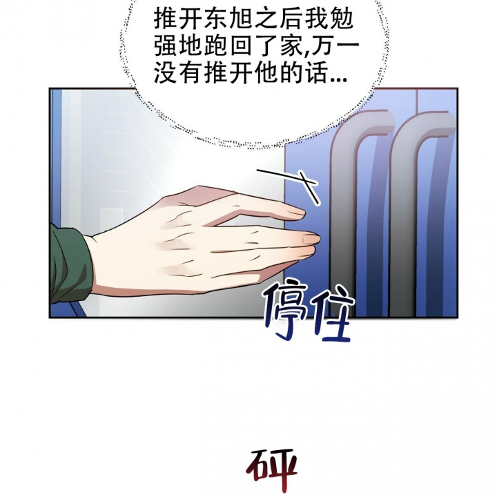 《恋爱预报》漫画最新章节第13话免费下拉式在线观看章节第【46】张图片